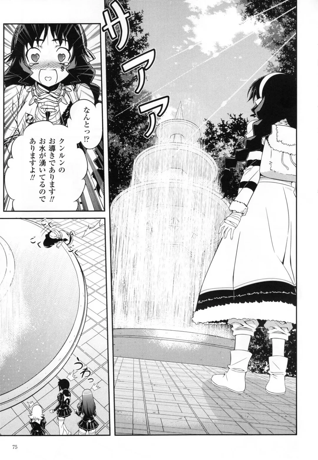 CROSS MAKE 2011 SUMMER (decensored) Fhentai - Page 77