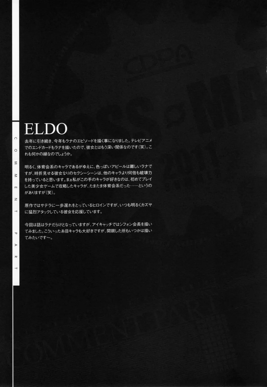 CROSS MAKE 2011 SUMMER (decensored) Fhentai - Page 85