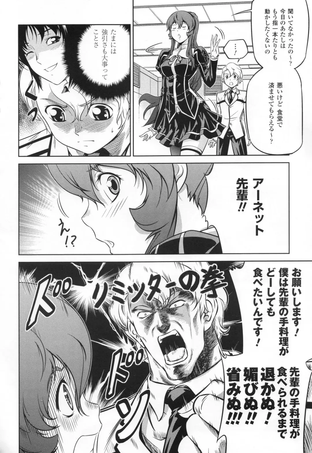 CROSS MAKE 2011 SUMMER (decensored) Fhentai - Page 90