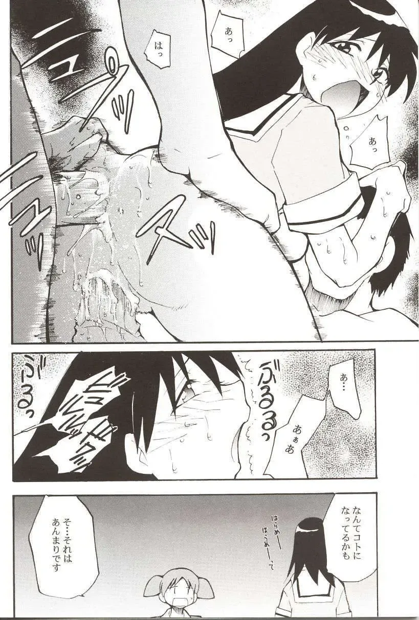 [Kimimaru] Azumanga Hyouryuu Kyoushitsu. Fhentai - Page 15