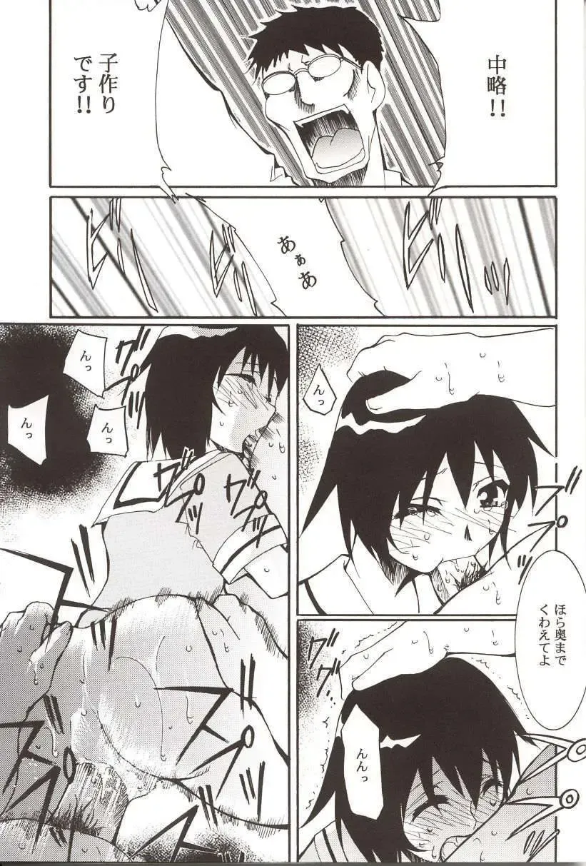 [Kimimaru] Azumanga Hyouryuu Kyoushitsu. Fhentai - Page 22