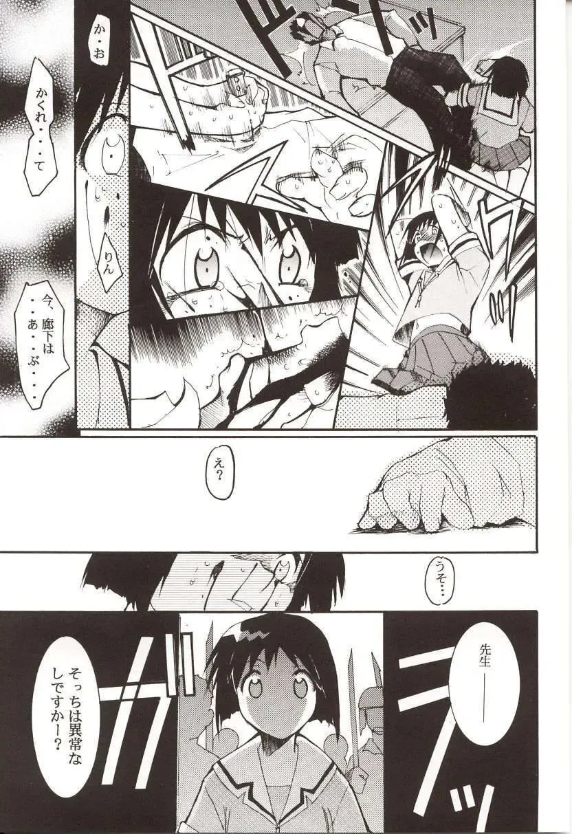 [Kimimaru] Azumanga Hyouryuu Kyoushitsu. Fhentai - Page 40