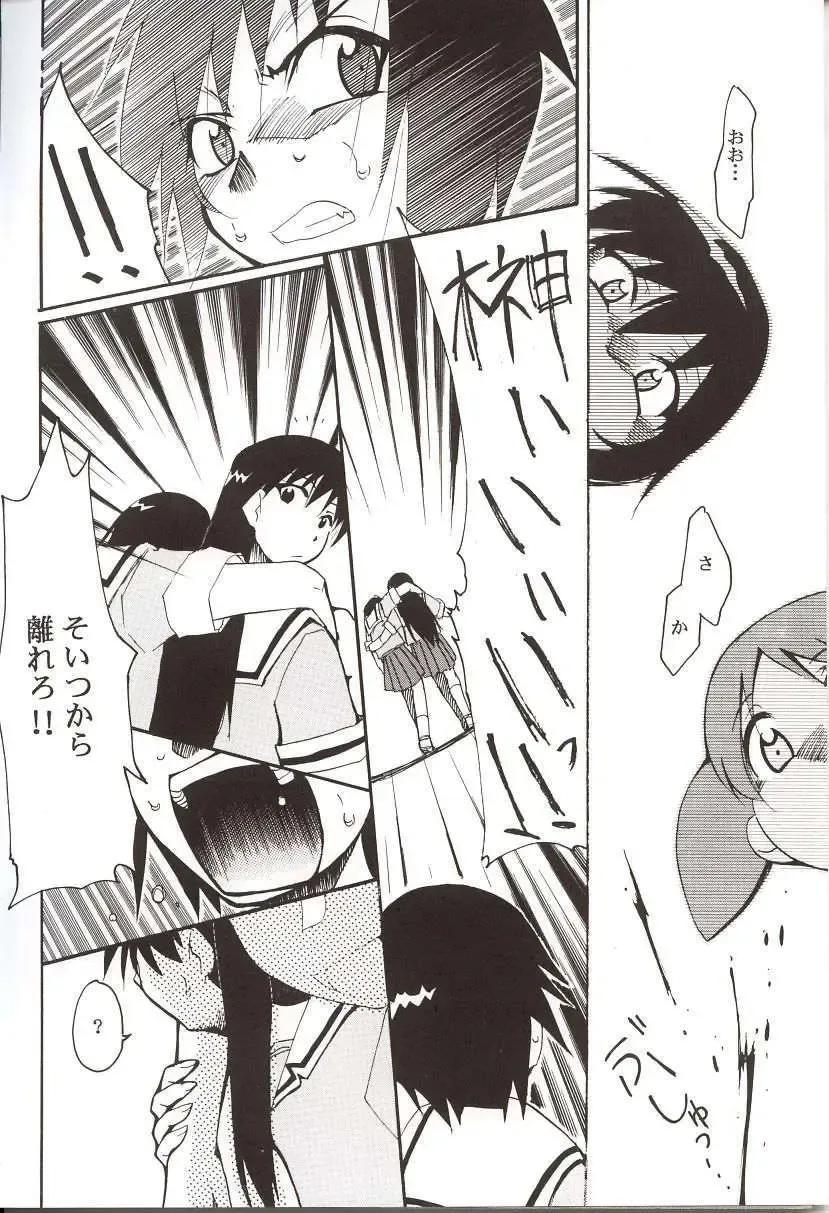 [Kimimaru] Azumanga Hyouryuu Kyoushitsu. Fhentai - Page 45