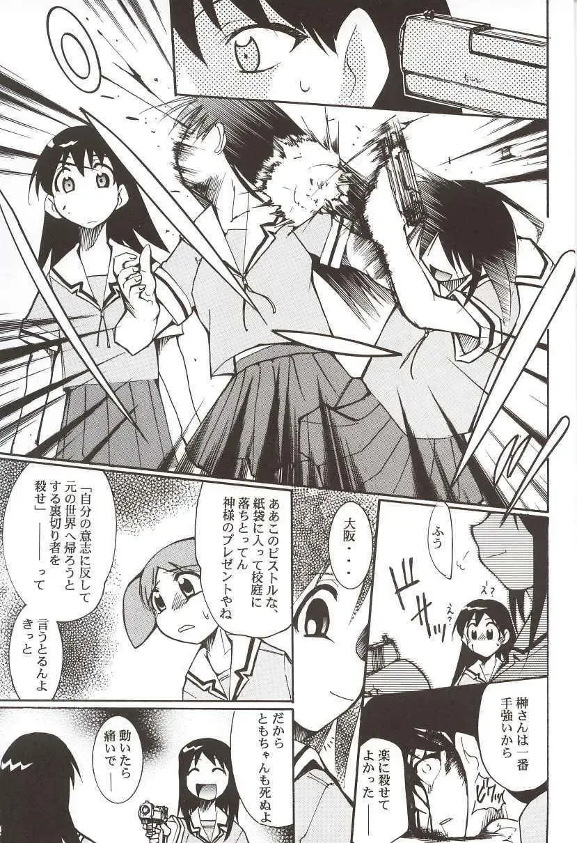[Kimimaru] Azumanga Hyouryuu Kyoushitsu. Fhentai - Page 46
