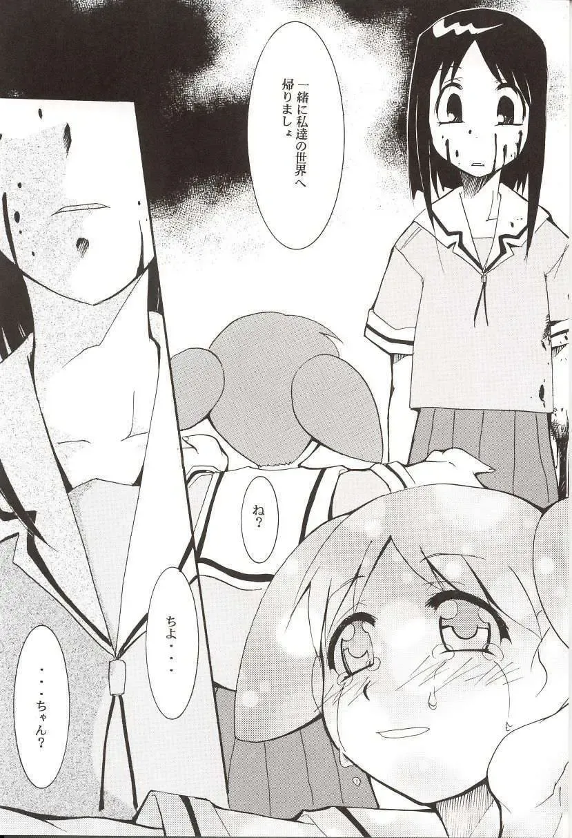 [Kimimaru] Azumanga Hyouryuu Kyoushitsu. Fhentai - Page 54