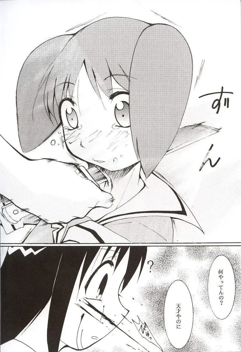 [Kimimaru] Azumanga Hyouryuu Kyoushitsu. Fhentai - Page 55