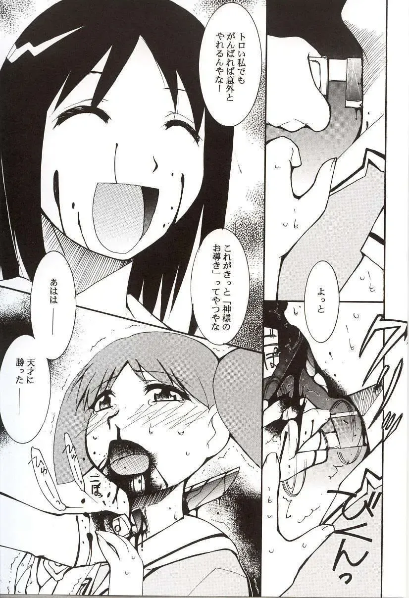 [Kimimaru] Azumanga Hyouryuu Kyoushitsu. Fhentai - Page 56