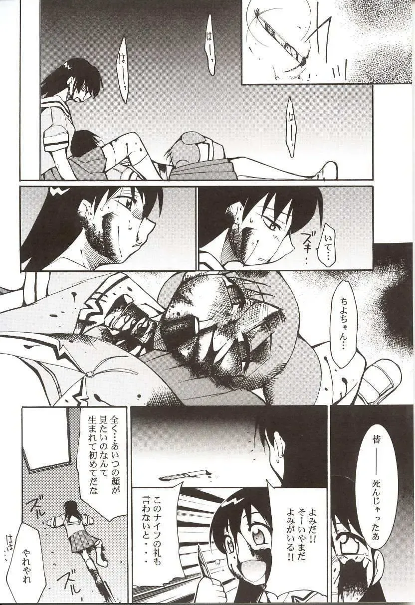 [Kimimaru] Azumanga Hyouryuu Kyoushitsu. Fhentai - Page 59