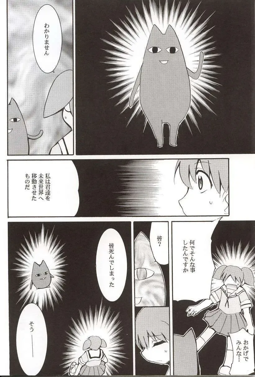 [Kimimaru] Azumanga Hyouryuu Kyoushitsu. Fhentai - Page 61