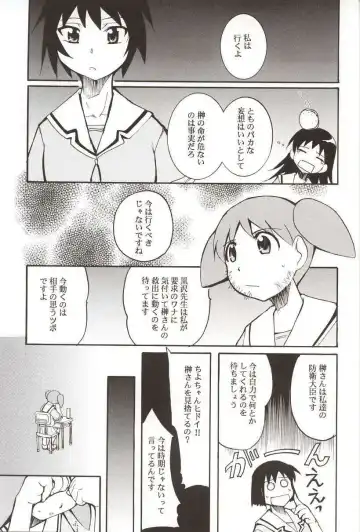 [Kimimaru] Azumanga Hyouryuu Kyoushitsu. Fhentai - Page 16