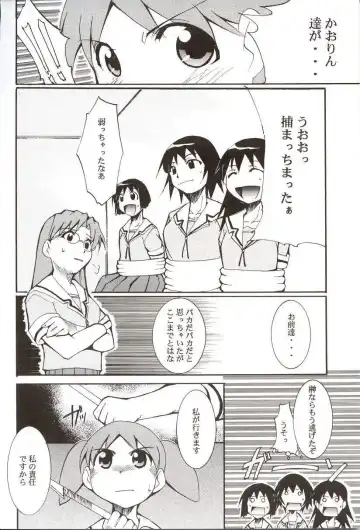 [Kimimaru] Azumanga Hyouryuu Kyoushitsu. Fhentai - Page 19