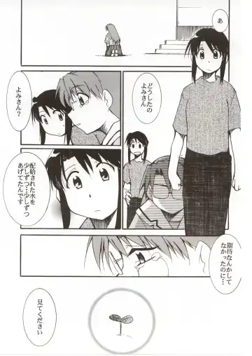 [Kimimaru] Azumanga Hyouryuu Kyoushitsu. Fhentai - Page 2