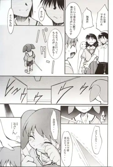 [Kimimaru] Azumanga Hyouryuu Kyoushitsu. Fhentai - Page 20
