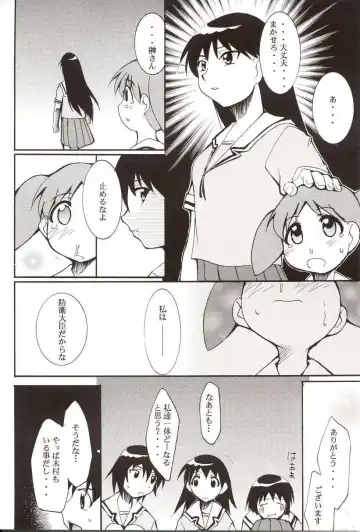 [Kimimaru] Azumanga Hyouryuu Kyoushitsu. Fhentai - Page 21