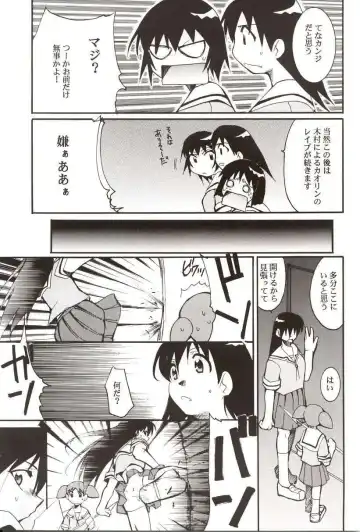 [Kimimaru] Azumanga Hyouryuu Kyoushitsu. Fhentai - Page 32
