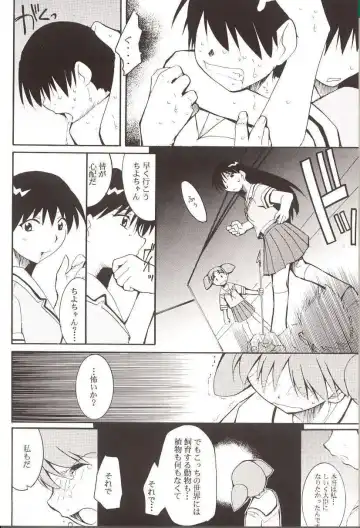 [Kimimaru] Azumanga Hyouryuu Kyoushitsu. Fhentai - Page 37