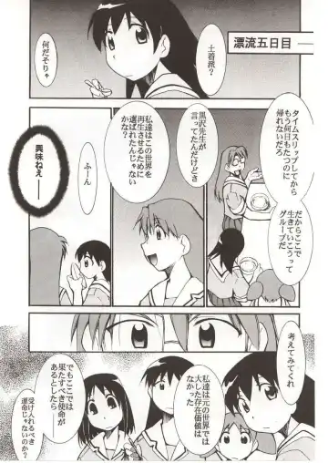 [Kimimaru] Azumanga Hyouryuu Kyoushitsu. Fhentai - Page 4