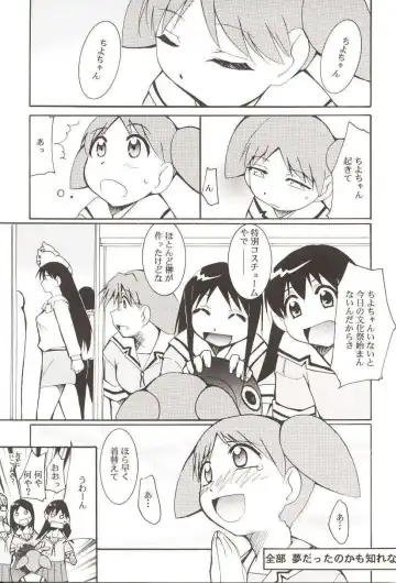 [Kimimaru] Azumanga Hyouryuu Kyoushitsu. Fhentai - Page 68