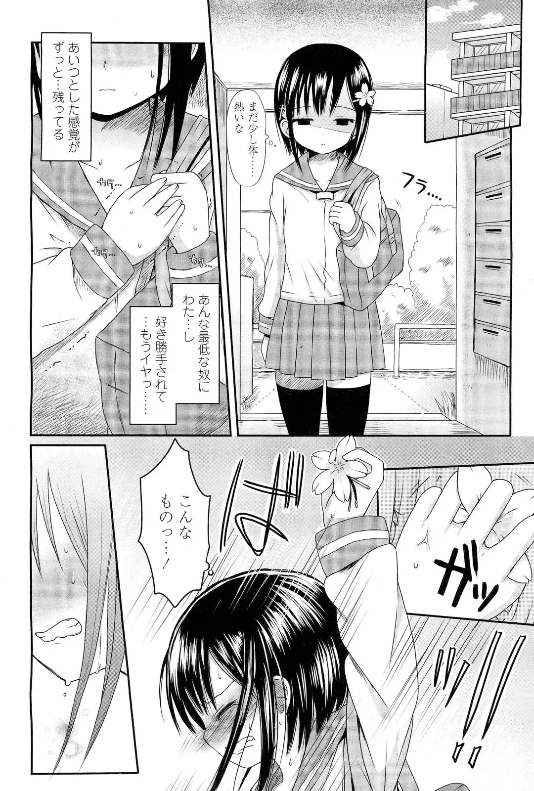 [Kuromotokun] Hanatsumi Fhentai.net - Page 26