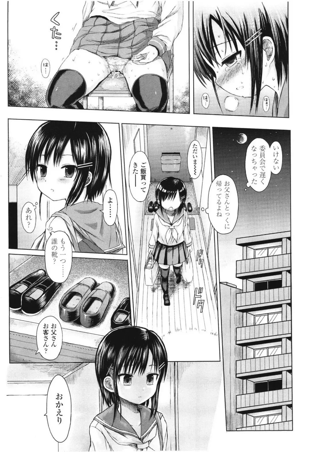 [Kuromotokun] Hanatsumi Fhentai.net - Page 38