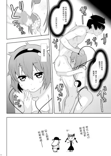 [Ohayou-san] Yousai Satori no Torotoro Kozukuri Funsenki! Fhentai.net - Page 10