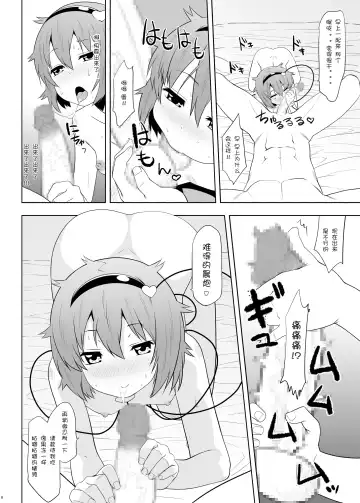 [Ohayou-san] Yousai Satori no Torotoro Kozukuri Funsenki! Fhentai.net - Page 6