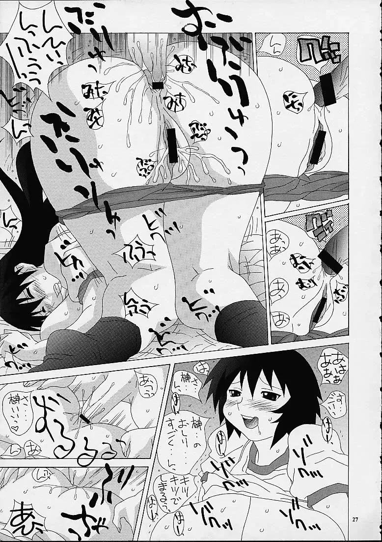 [Raiden Sadanojou - Raijin Maru] Fushichou 11 Bloomer toka Suki Dakara Fhentai - Page 25