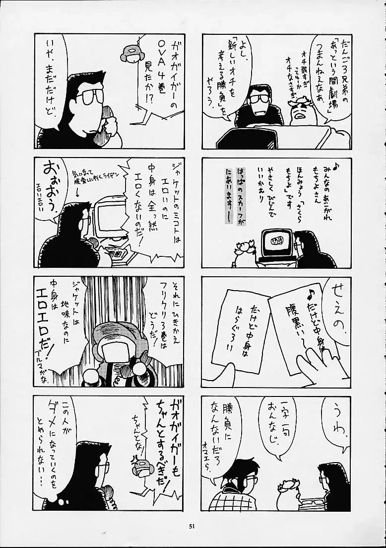 [Raiden Sadanojou - Raijin Maru] Fushichou 11 Bloomer toka Suki Dakara Fhentai - Page 49