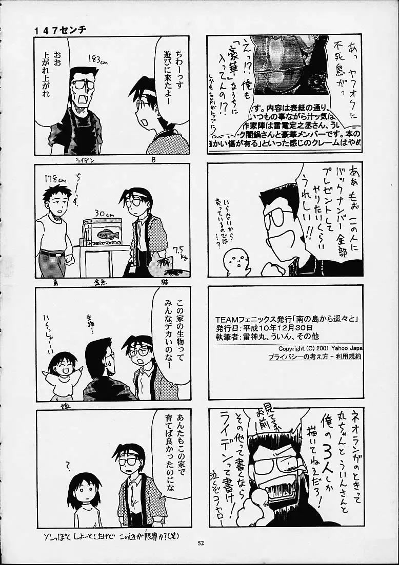 [Raiden Sadanojou - Raijin Maru] Fushichou 11 Bloomer toka Suki Dakara Fhentai - Page 50