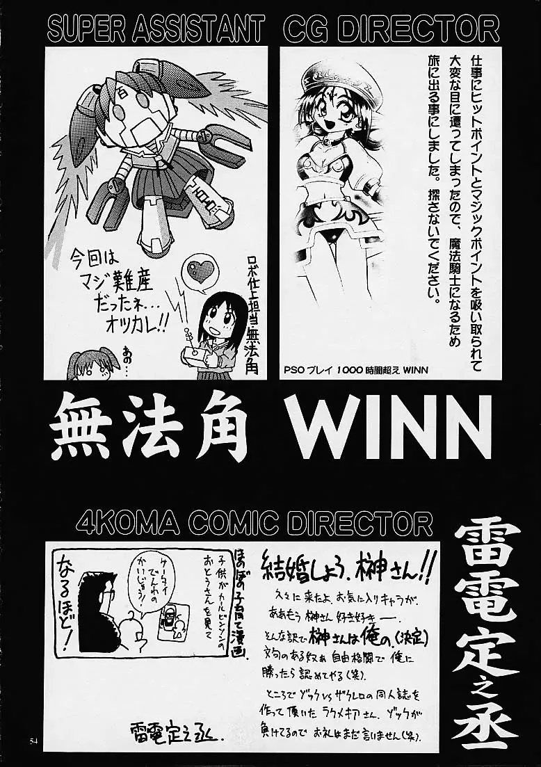 [Raiden Sadanojou - Raijin Maru] Fushichou 11 Bloomer toka Suki Dakara Fhentai - Page 52