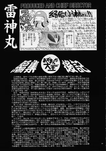 [Raiden Sadanojou - Raijin Maru] Fushichou 11 Bloomer toka Suki Dakara Fhentai - Page 53