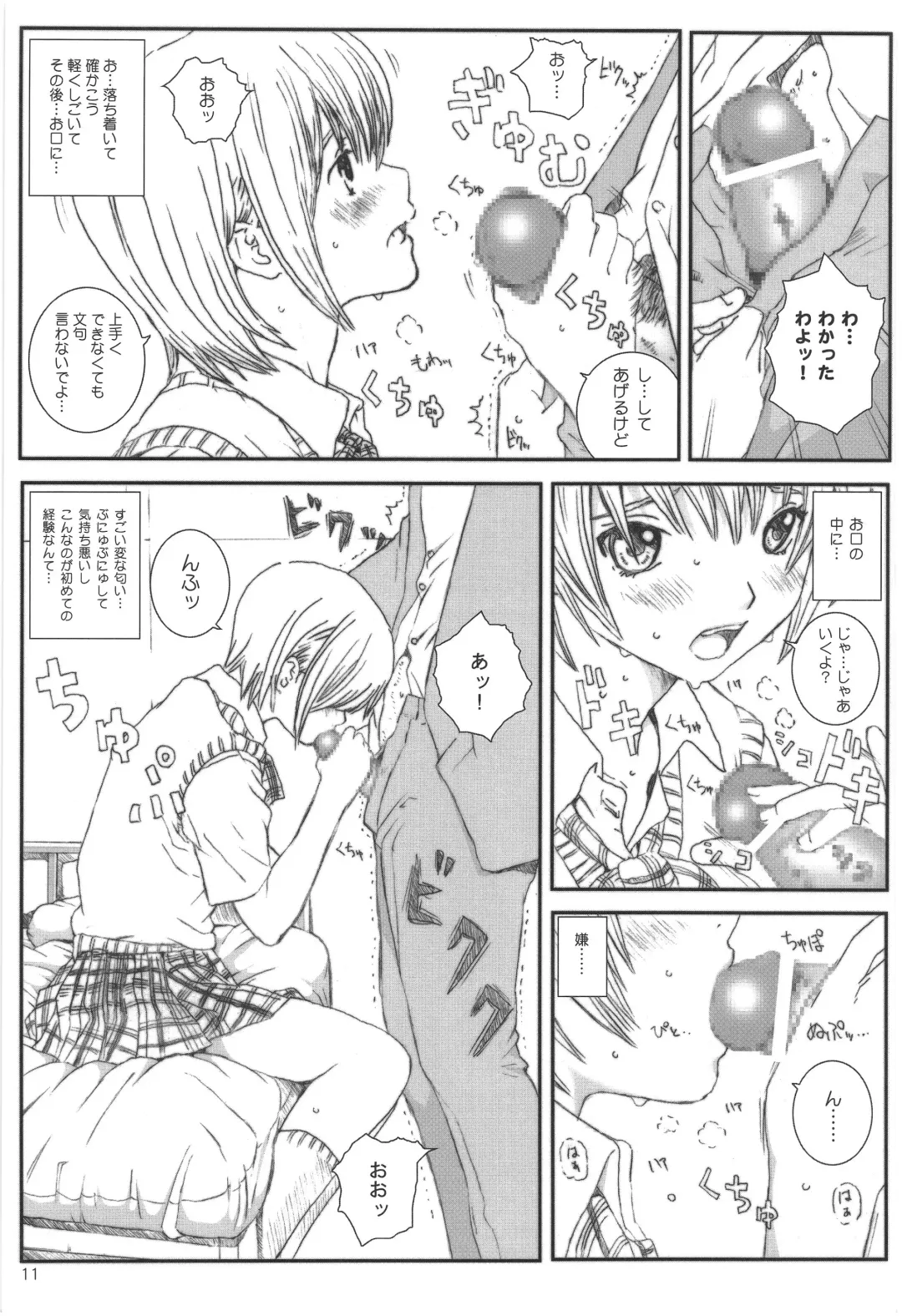 [Munehito] Kuusou Zikken Ichigo Vol.3 Fhentai - Page 10