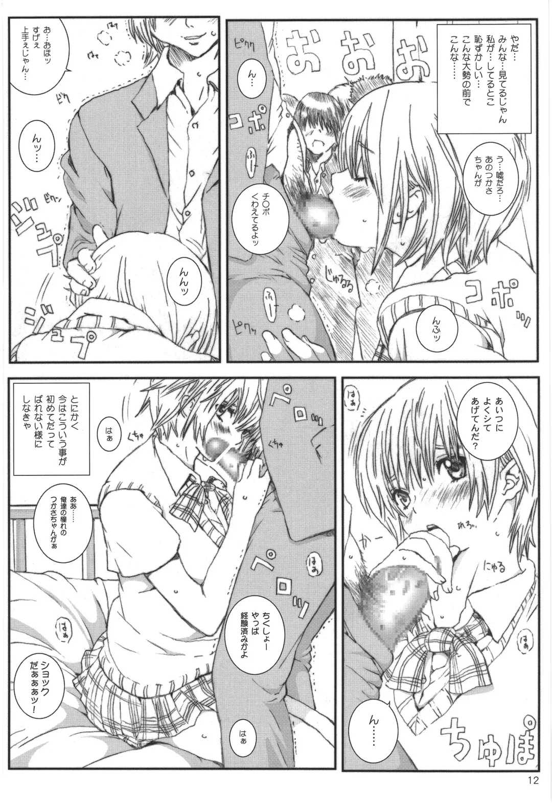 [Munehito] Kuusou Zikken Ichigo Vol.3 Fhentai - Page 11