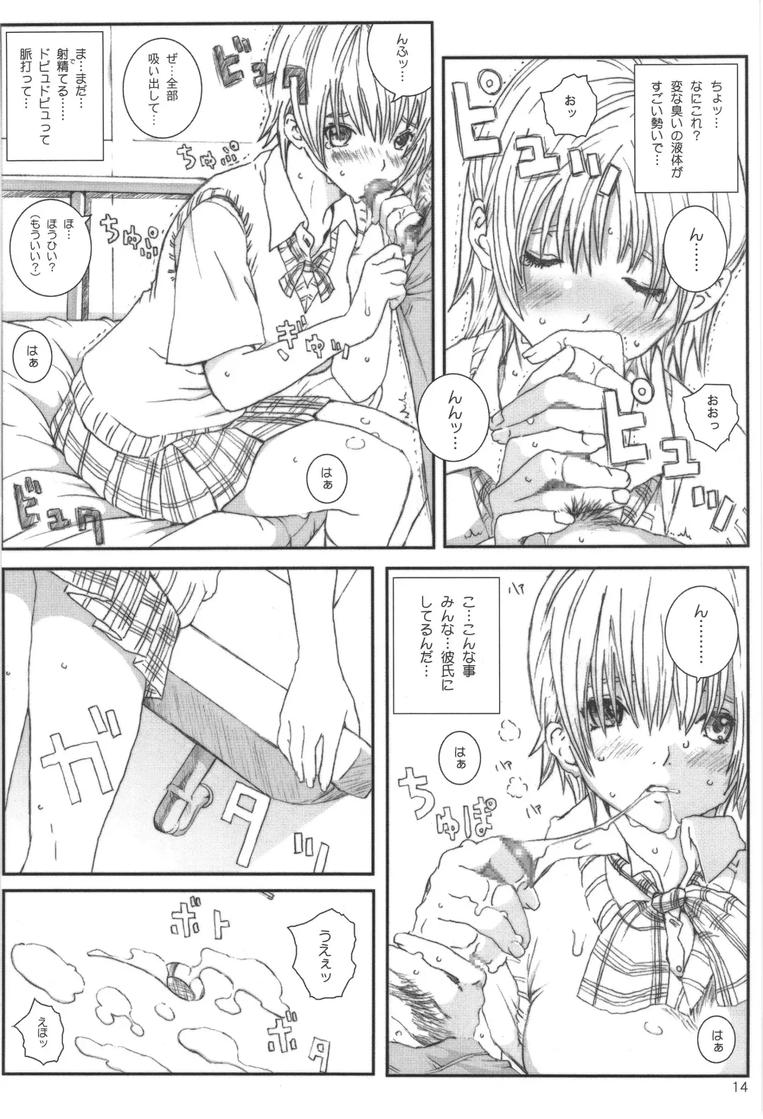 [Munehito] Kuusou Zikken Ichigo Vol.3 Fhentai - Page 13