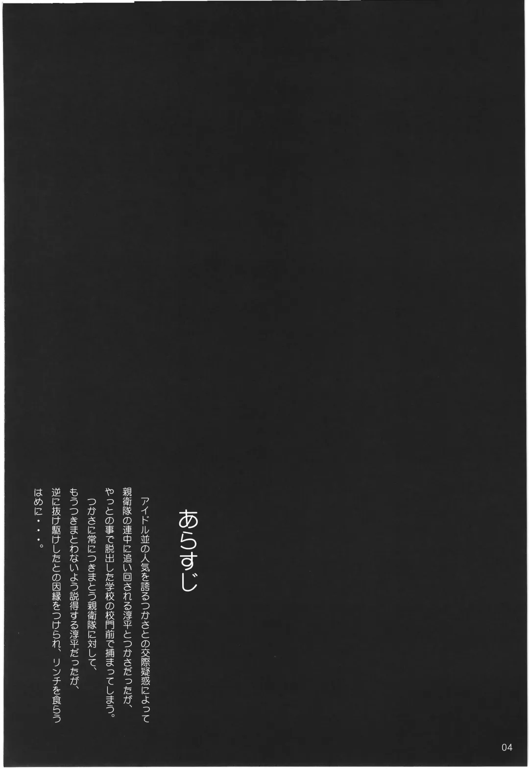 [Munehito] Kuusou Zikken Ichigo Vol.3 Fhentai - Page 3
