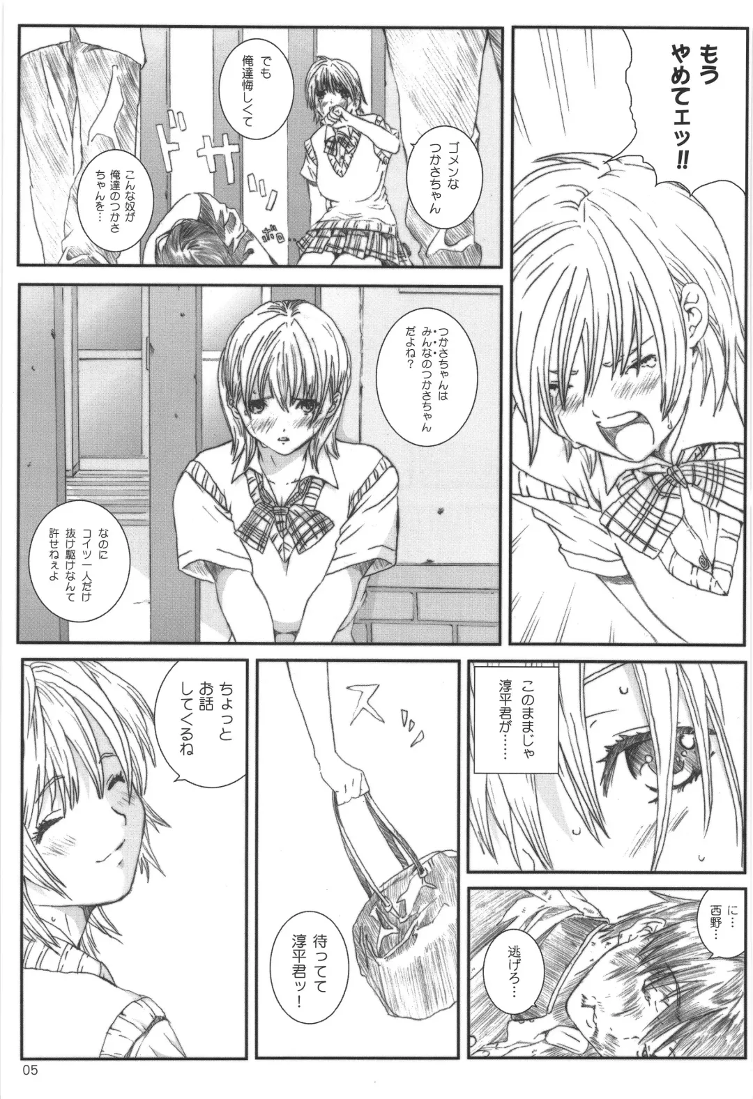 [Munehito] Kuusou Zikken Ichigo Vol.3 Fhentai - Page 4