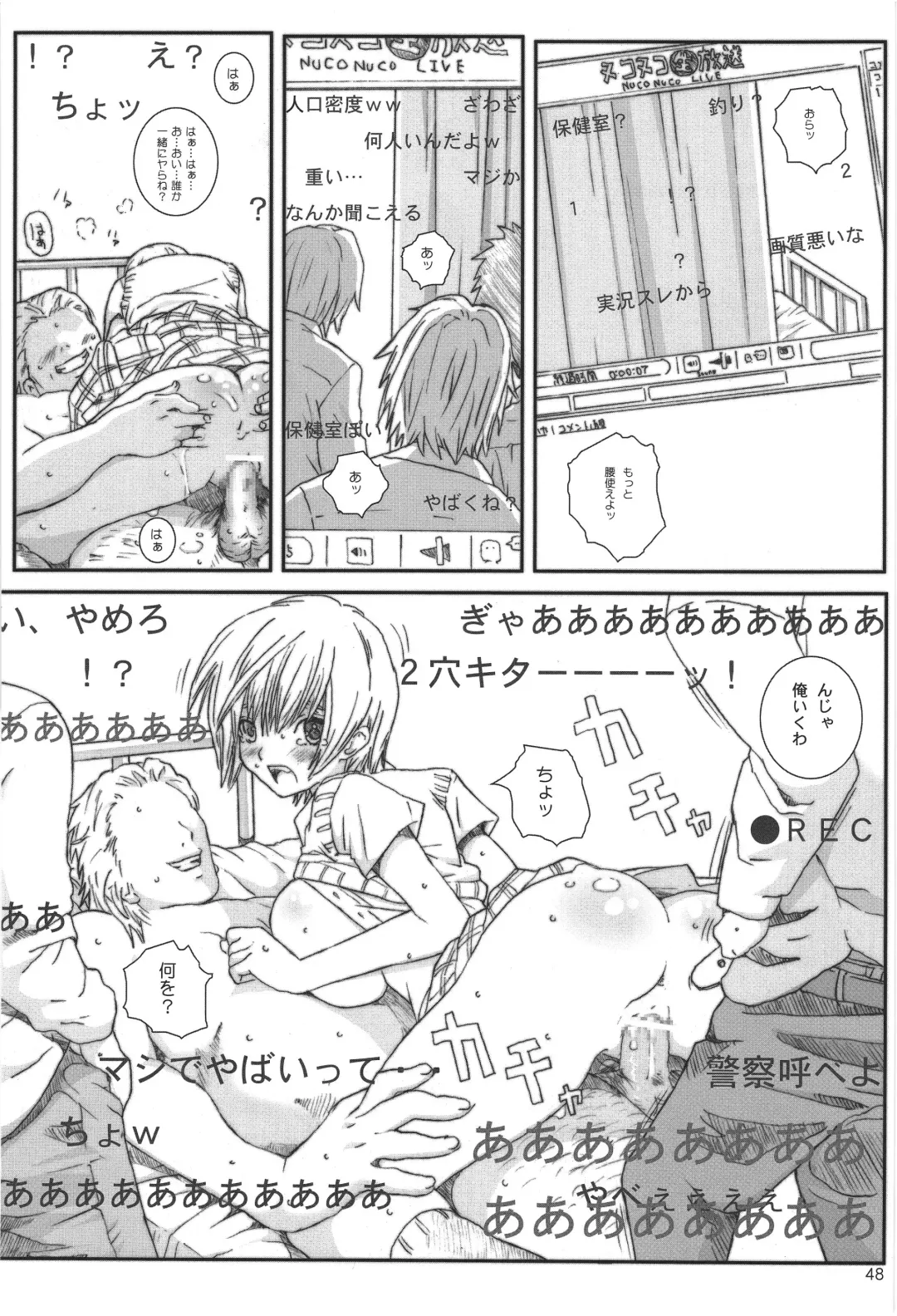 [Munehito] Kuusou Zikken Ichigo Vol.3 Fhentai - Page 47