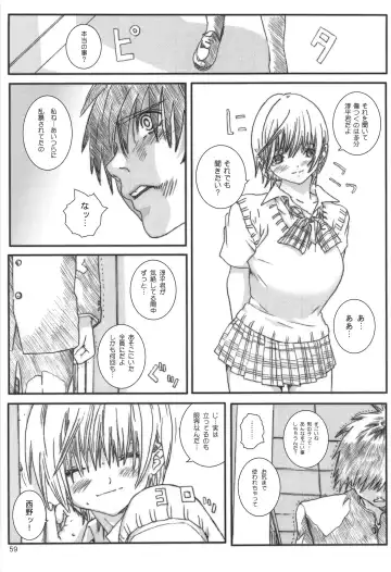 [Munehito] Kuusou Zikken Ichigo Vol.3 Fhentai - Page 58