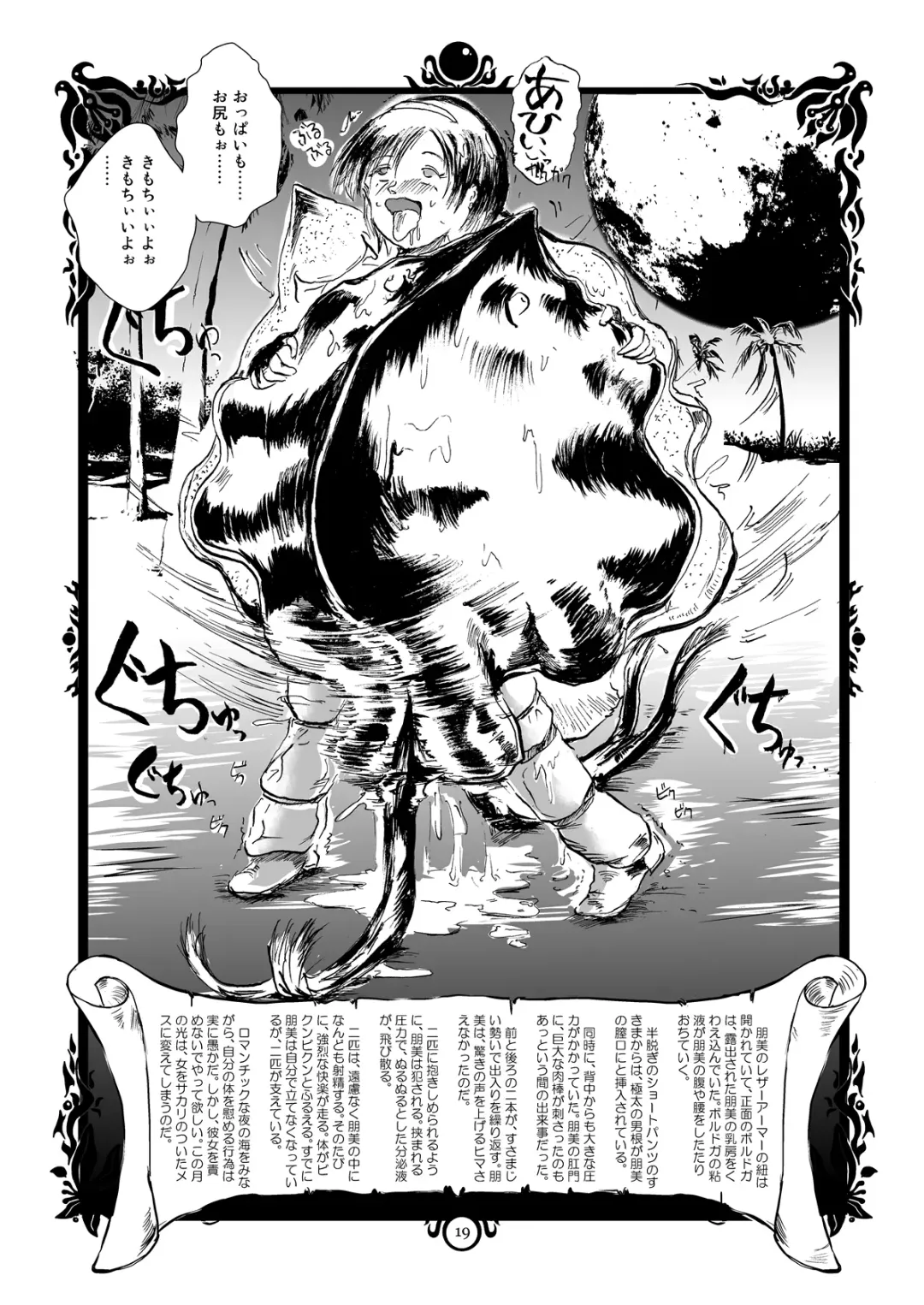 [Lemon - Takaishi Fuu] Rabata Monster Zukan Ishu Wakan Fhentai.net - Page 18