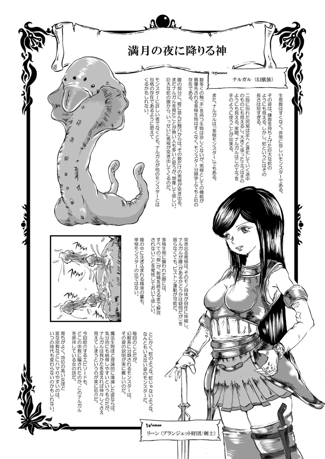 [Lemon - Takaishi Fuu] Rabata Monster Zukan Ishu Wakan Fhentai.net - Page 19