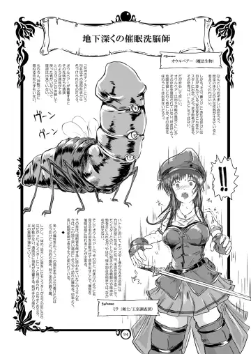 [Lemon - Takaishi Fuu] Rabata Monster Zukan Ishu Wakan Fhentai.net - Page 23