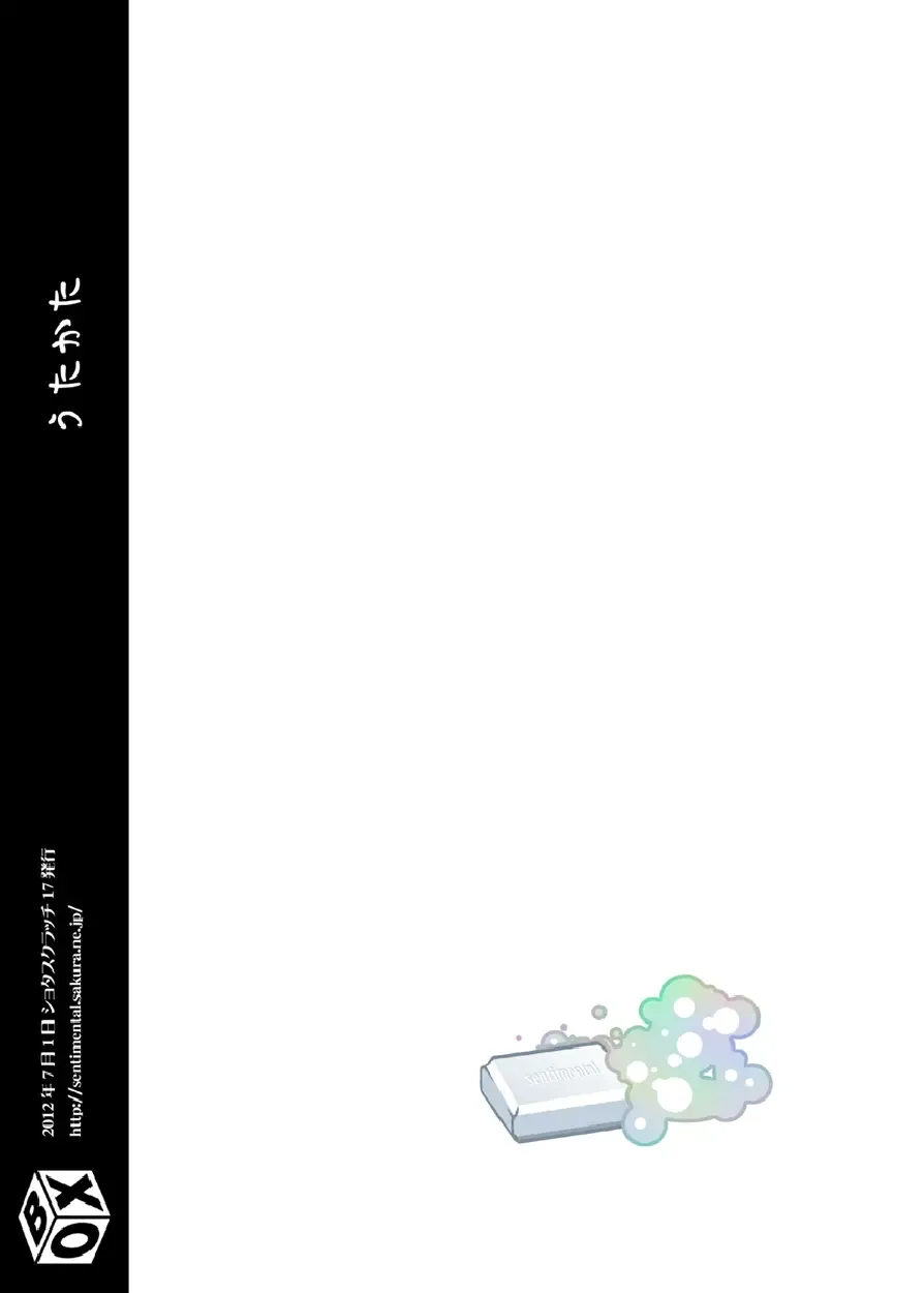 [Tsukumo Gou] Utakata Fhentai - Page 30