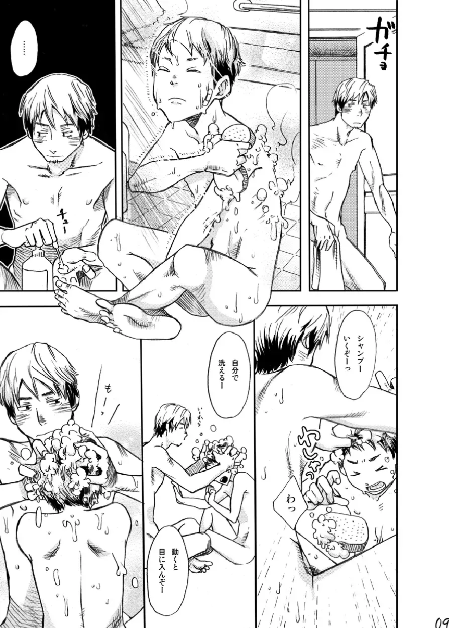 [Tsukumo Gou] Utakata Fhentai - Page 8