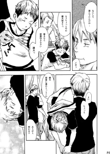 [Tsukumo Gou] Utakata Fhentai - Page 24