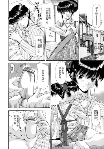 [Izawa Shinichi] Mama ga Hajimete Oshiri de Zetchou Iku bi Fhentai.net - Page 2