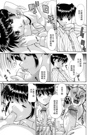 [Izawa Shinichi] Mama ga Hajimete Oshiri de Zetchou Iku bi Fhentai.net - Page 3