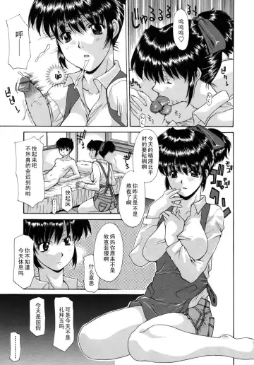 [Izawa Shinichi] Mama ga Hajimete Oshiri de Zetchou Iku bi Fhentai.net - Page 5