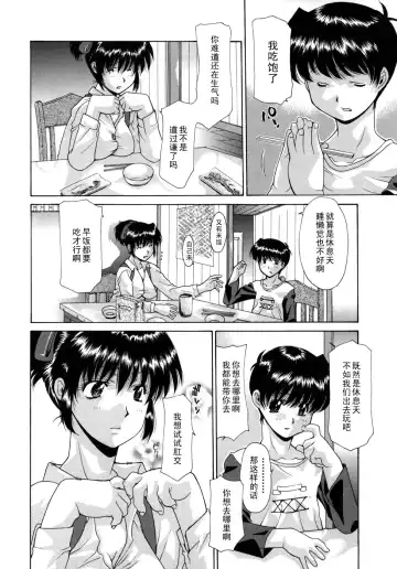 [Izawa Shinichi] Mama ga Hajimete Oshiri de Zetchou Iku bi Fhentai.net - Page 6