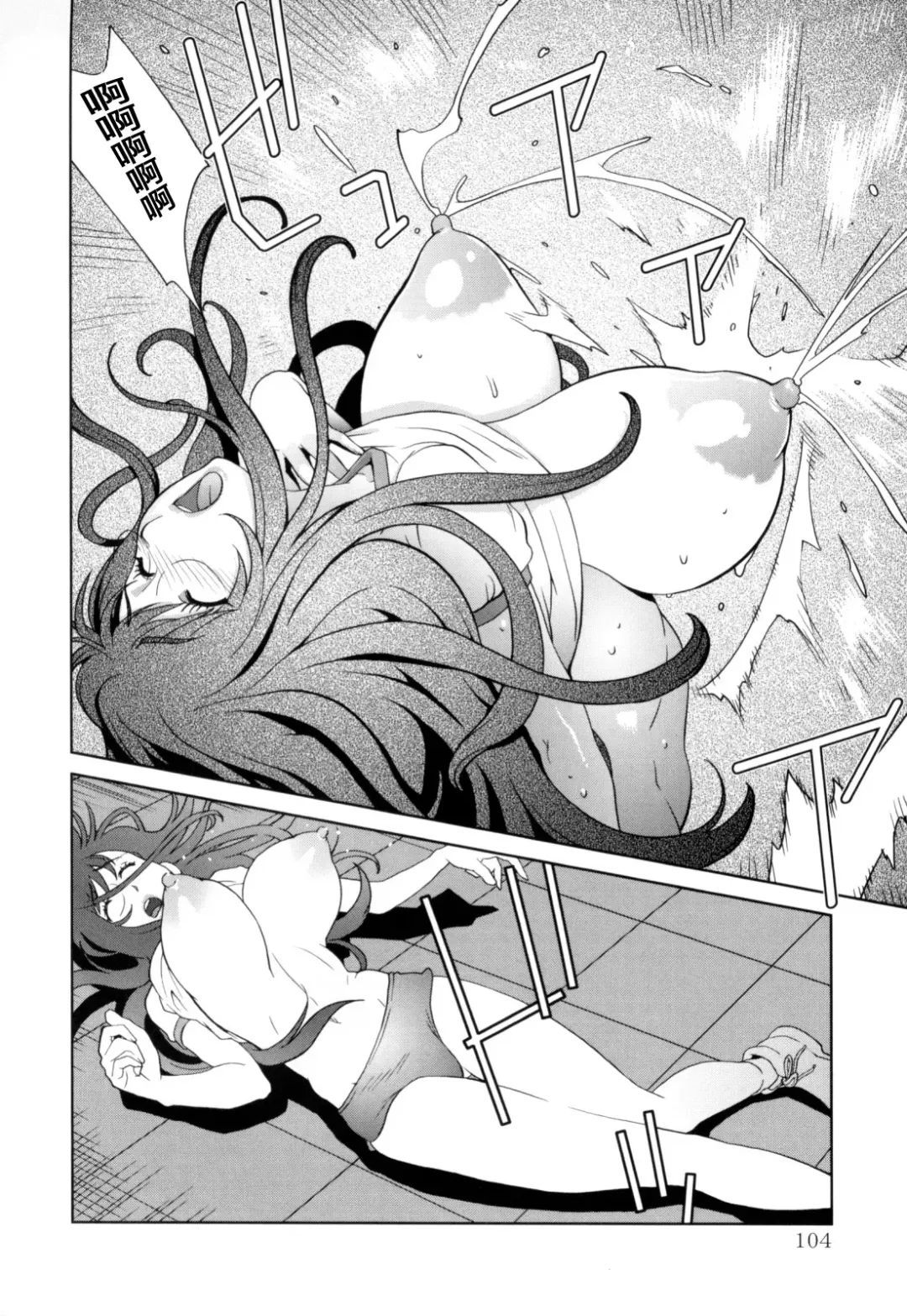 [Kotoyoshi Yumisuke] Kumikyoku Mitsunyuu - Mammosus Vacca Narratio Fhentai - Page 105