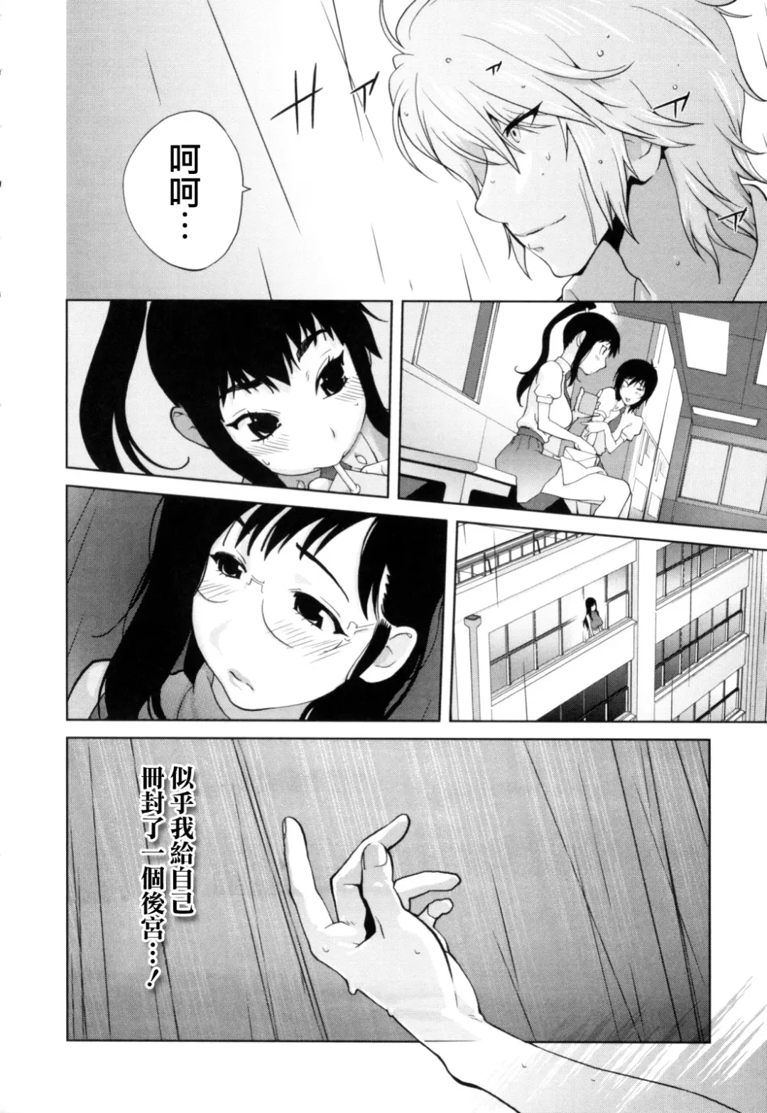 [Kotoyoshi Yumisuke] Kumikyoku Mitsunyuu - Mammosus Vacca Narratio Fhentai - Page 119